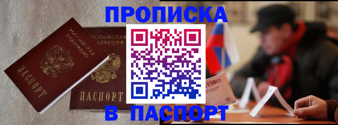 регистрация в Озёрске