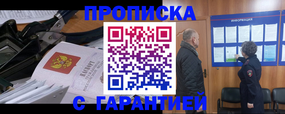 миграционный учет в Озёрске